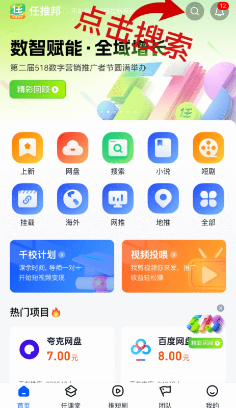 小红书图文采买-项目发布-创富院