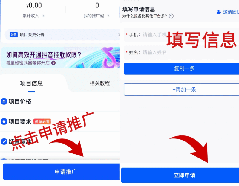 小红书图文采买-项目发布-创富院