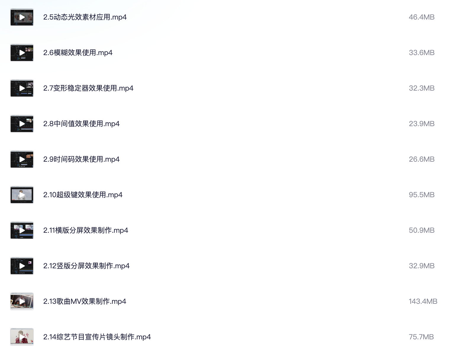 PR全攻略：零基础入门视频剪辑