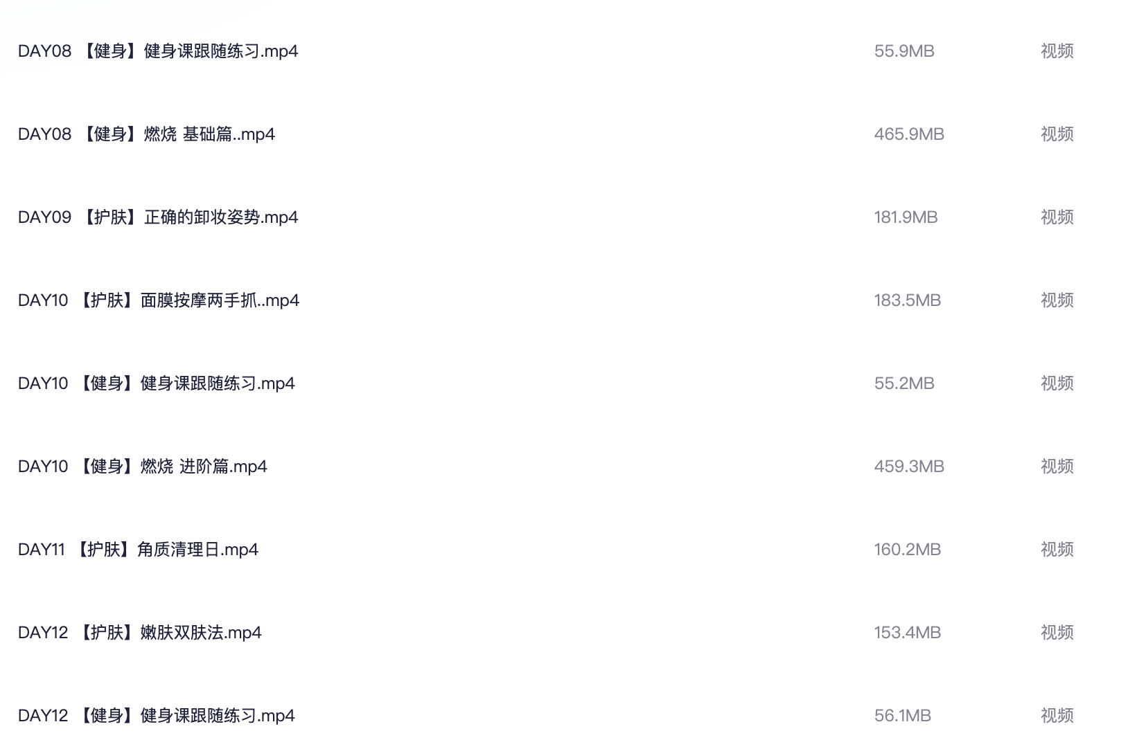 变美计划课程-专业导师团队带你科学变美