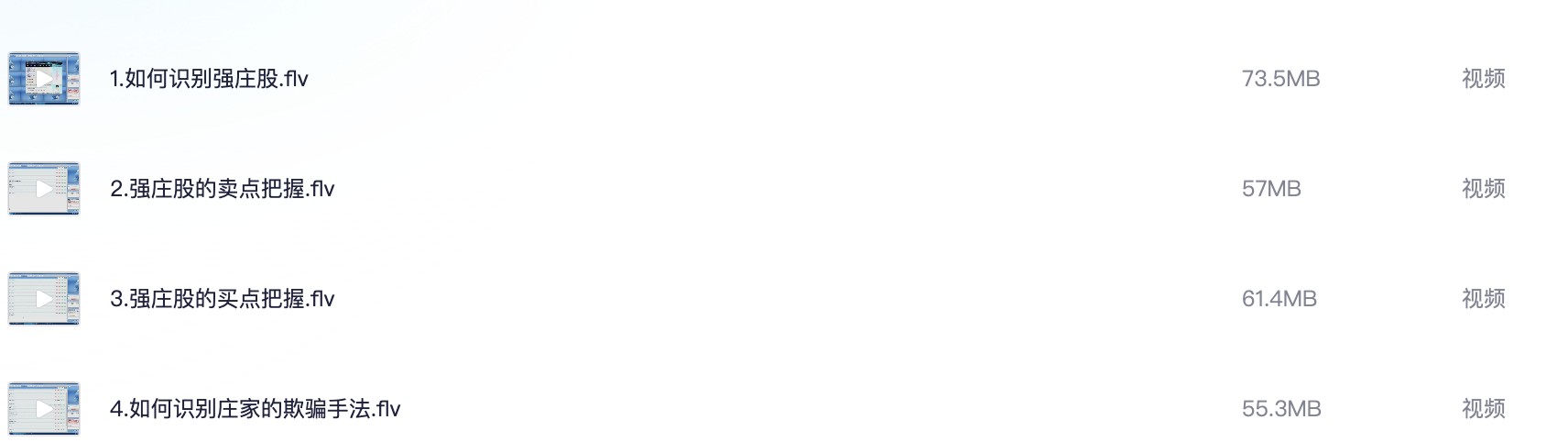 操盘手十年炒股教程(全集视频课)