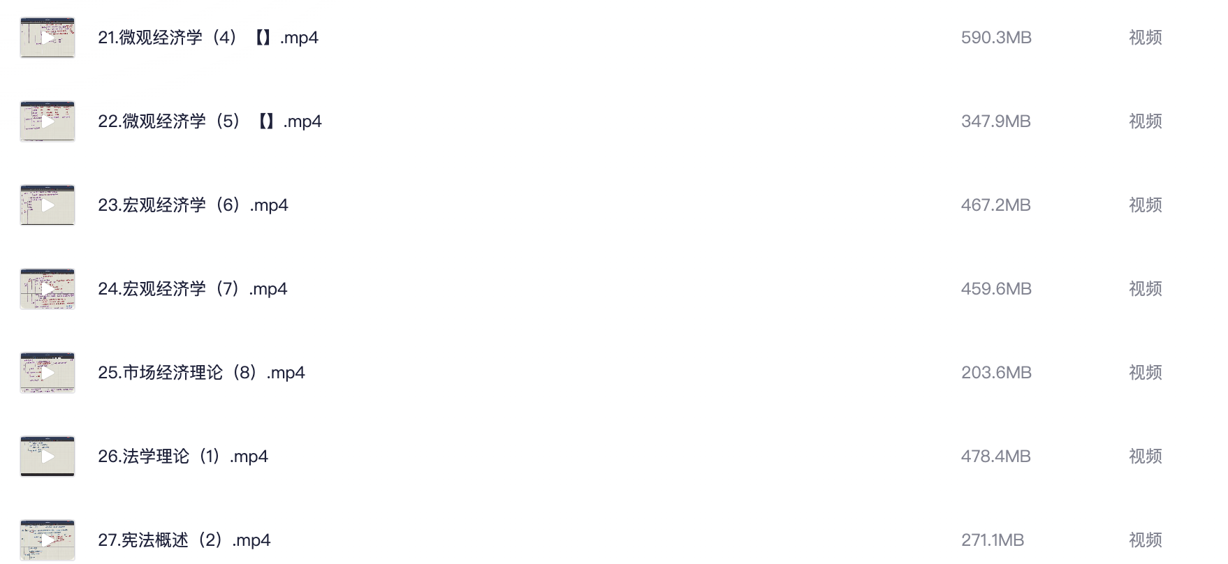 考编必看!成仕教育公基笔试课,适配事业编 / 三支一扶 / 社工