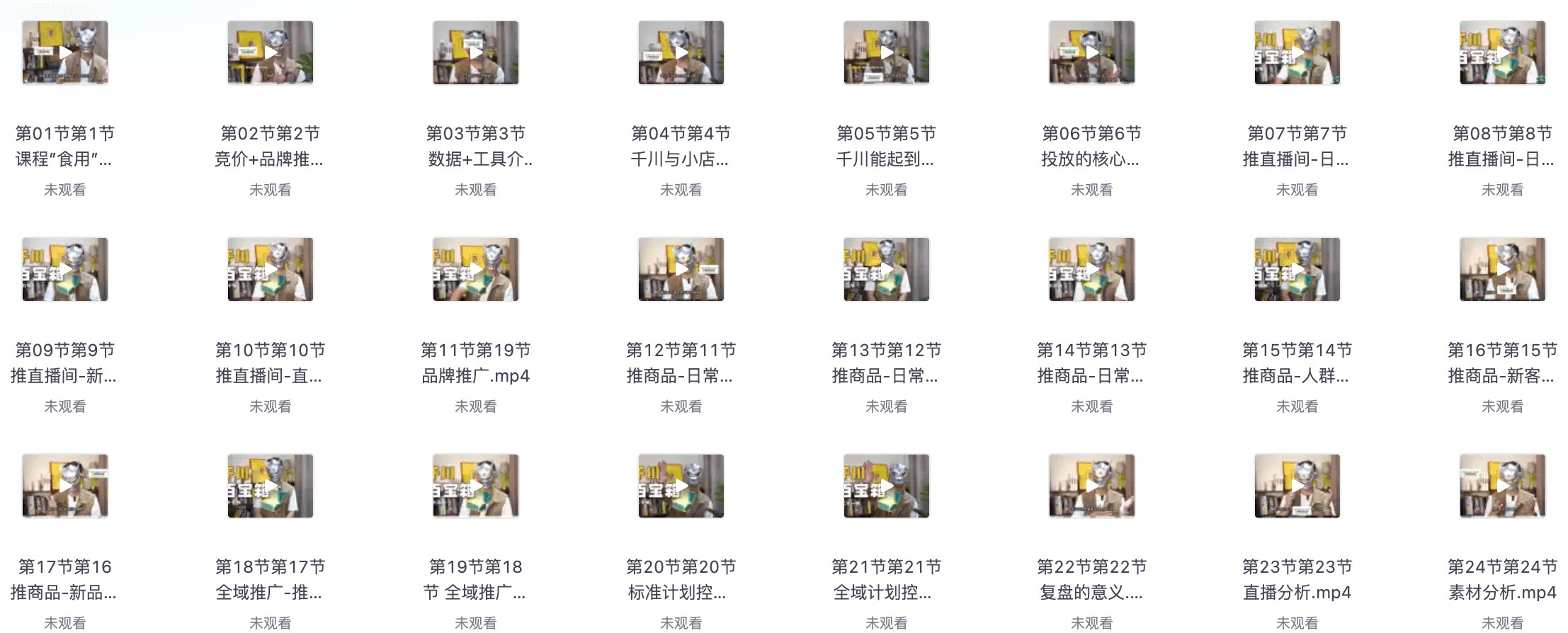 千川百宝箱投放思路技巧