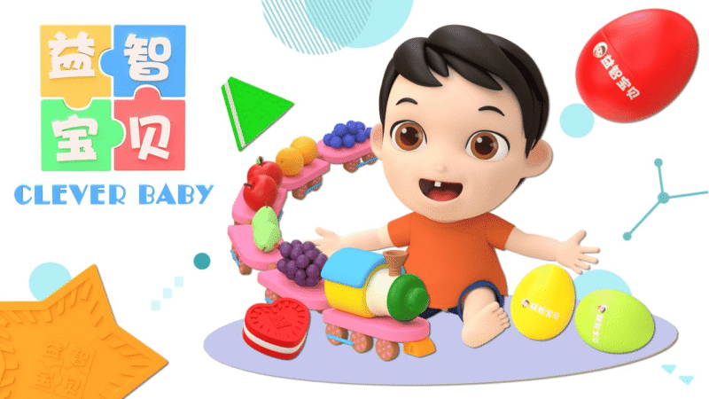 少儿智力启蒙动画《益智宝贝》262集全集，开启孩子智慧之旅！-创富院