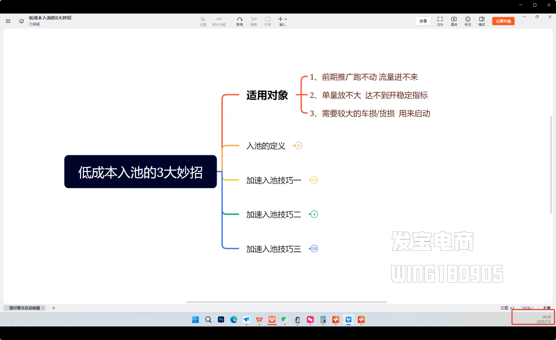 e8a922f85720250712155708