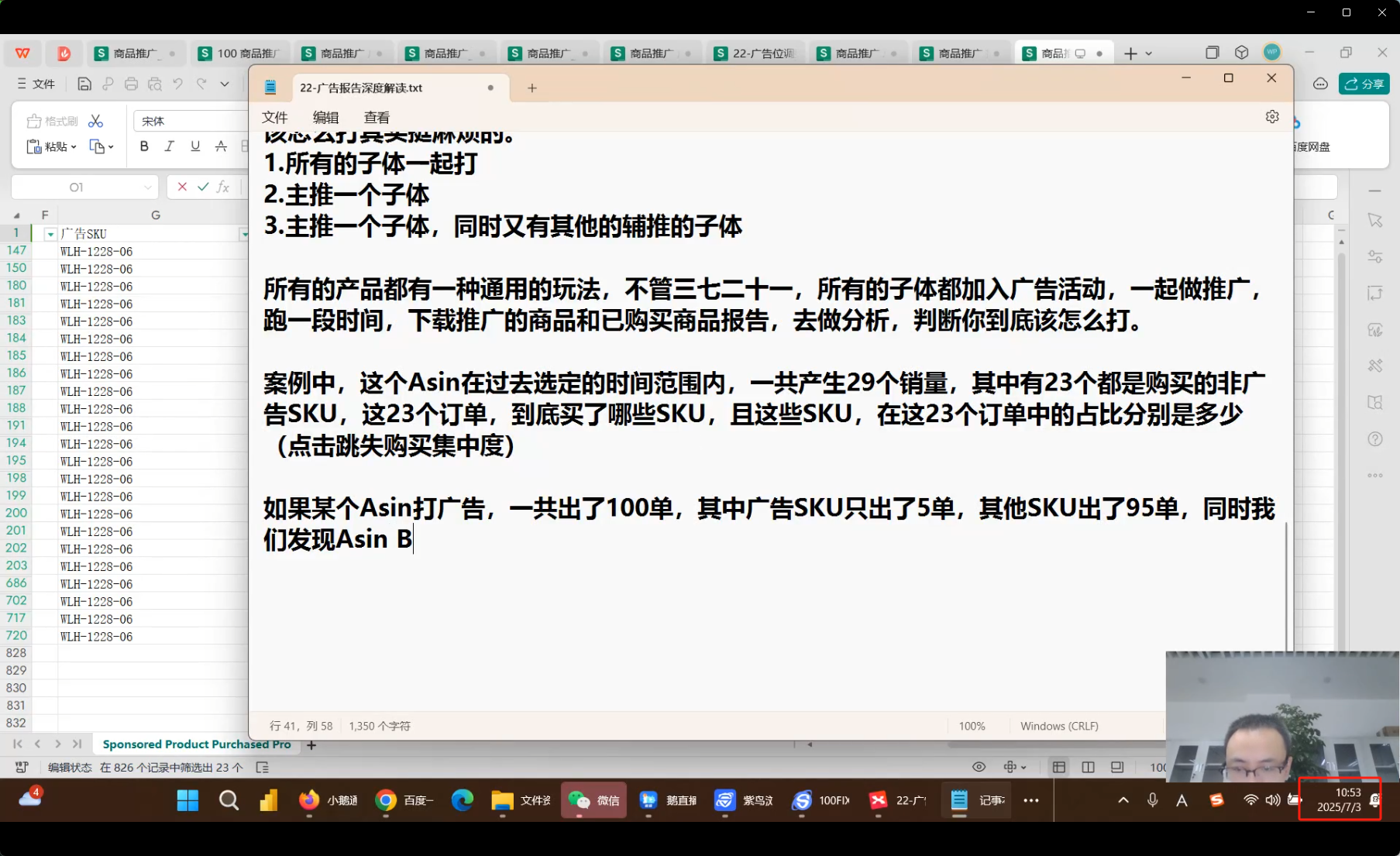 ed3433645120250712152223