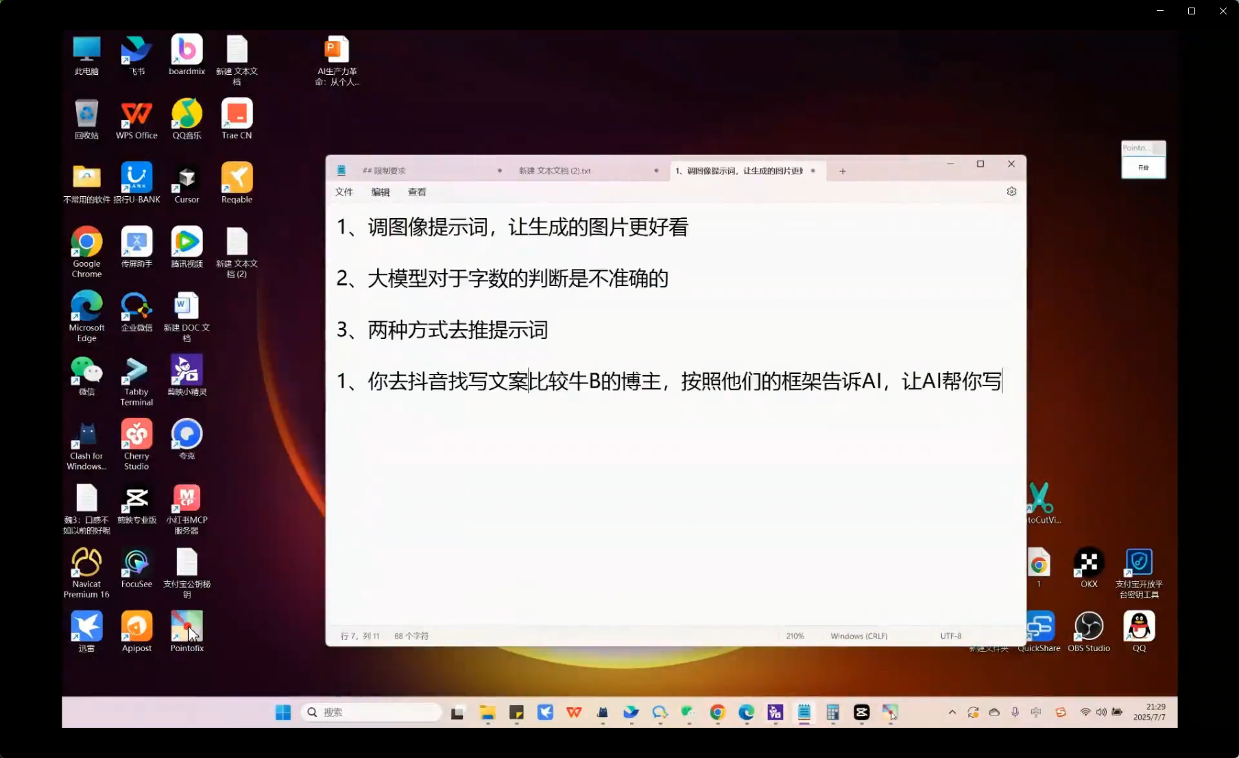 f25dc2690920250712204441