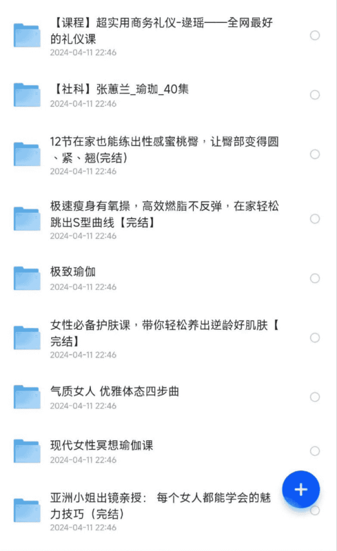 全面变美，从内到外：小姐姐气质提升与魅力修炼课程合集-创富院