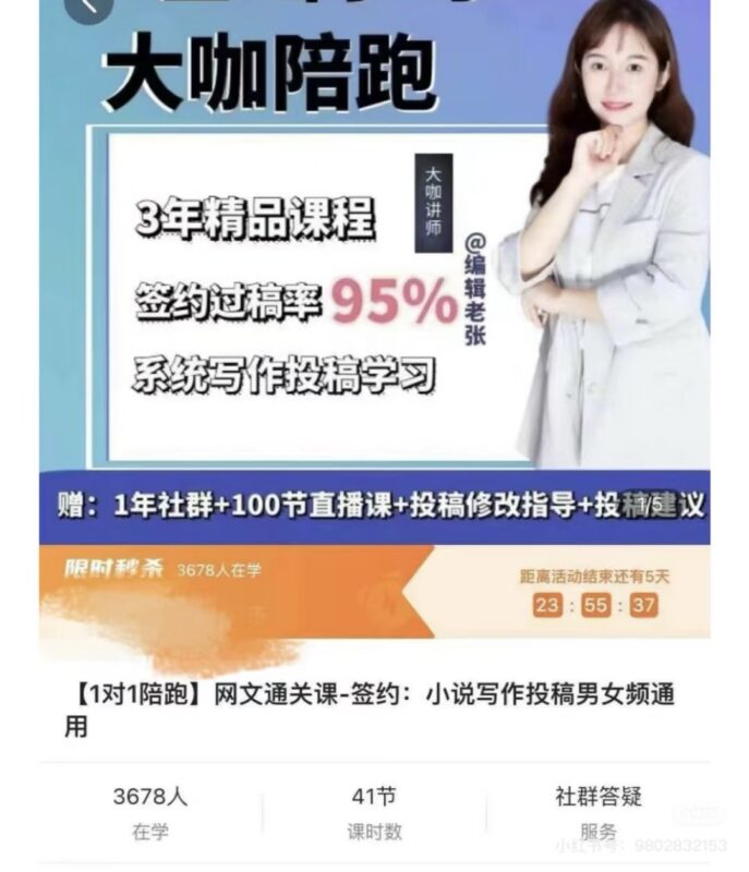 网文通关课：承包小说写作投男女频稿通用-创富院