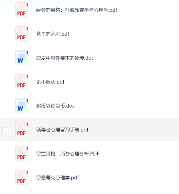 4899元心理学方面资源合集-创富院