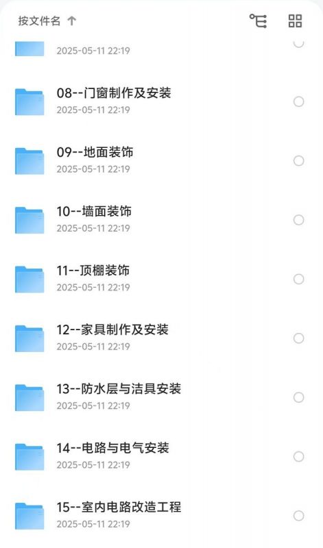 6880元《室内家居装饰装潢施工工艺视频教程》限时解锁！