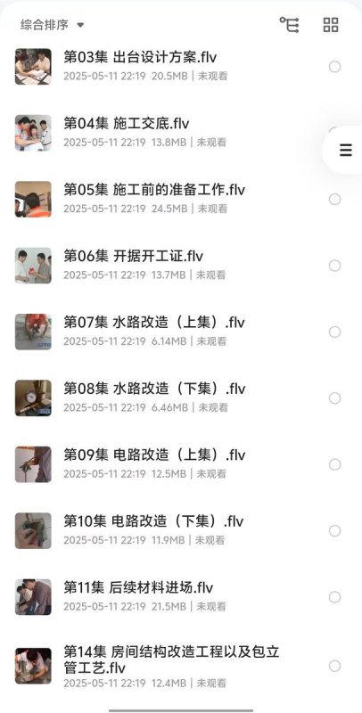 6880元《室内家居装饰装潢施工工艺视频教程》限时解锁！