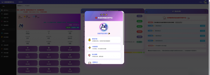 彩虹云商城花粥沉梦云商城用户后台美化版-创富院