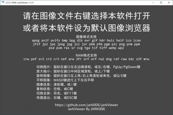 jarkViewer看图工具v1.32绿色版-创富院