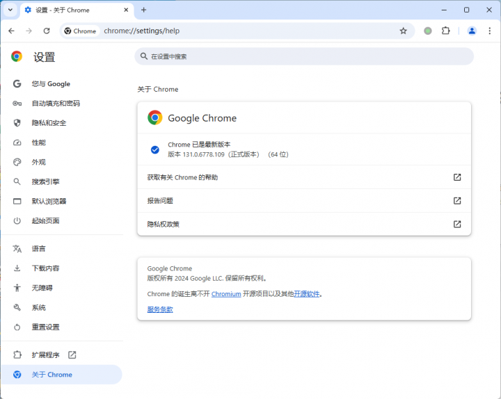 Google Chrome v143.0.7499.193便携增强版-创富院