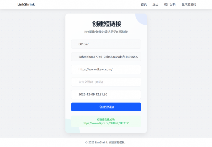 最新短网址系统源码 分用户链接-创富院