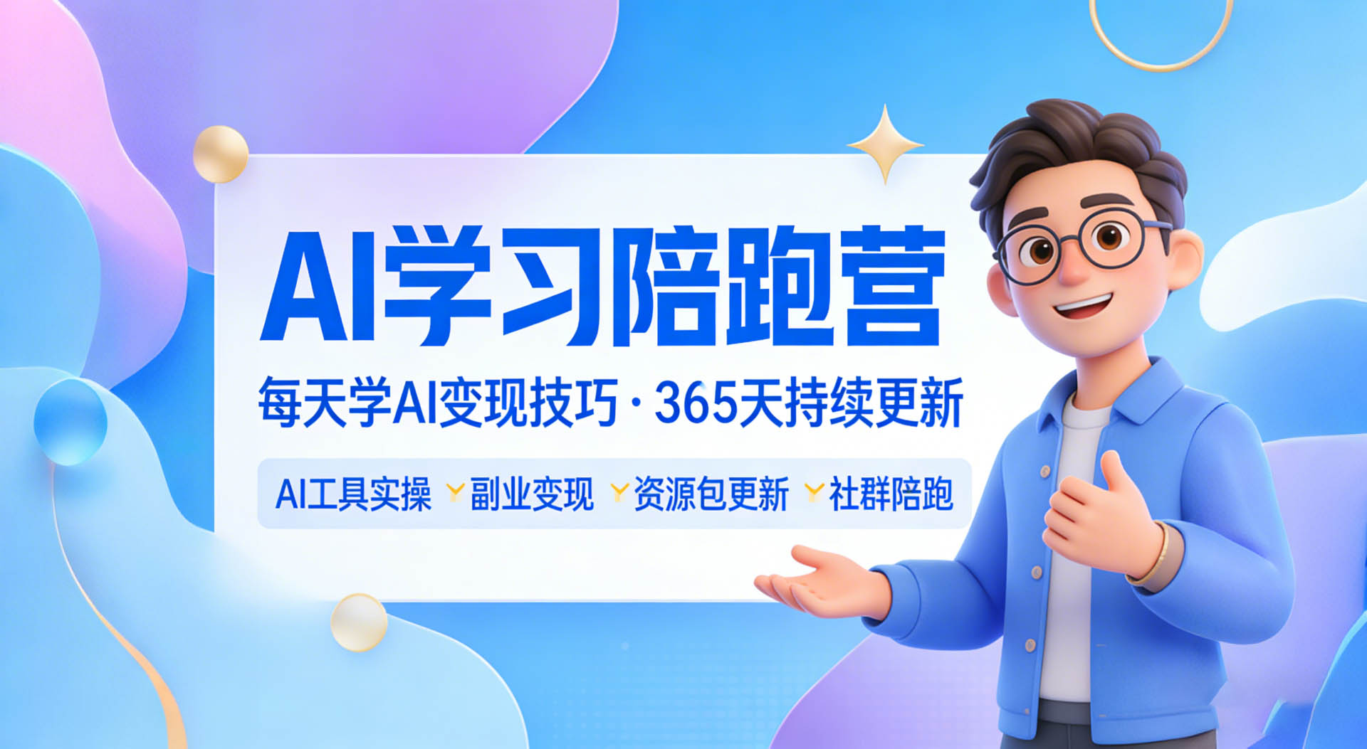 创富学院-0基础副业宝妈学生党上手快｜每日更新10000+实战项目与成长课程