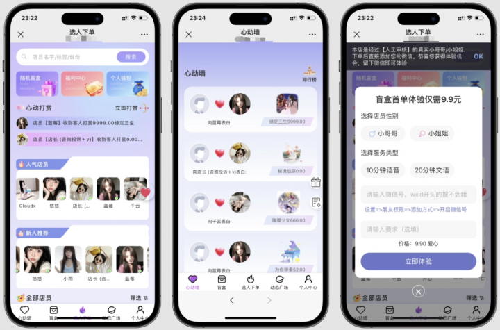 最新树洞陪玩系统源码-创富院