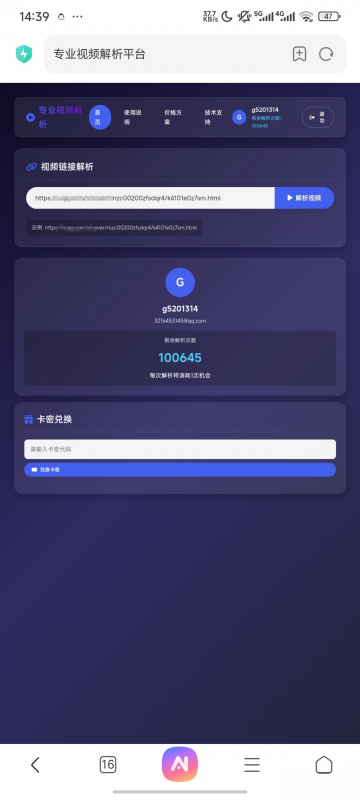 php视频解析网页-创富院