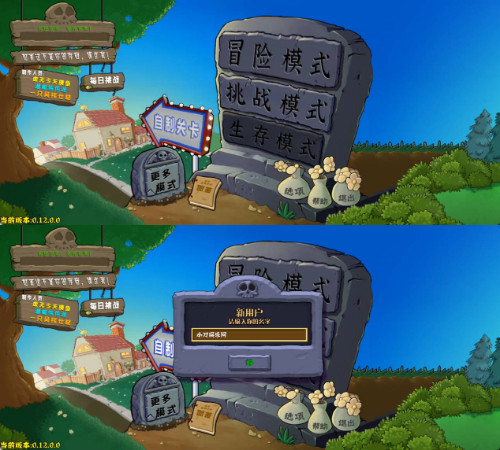 安卓植物大战僵尸杂交版 v0.12-创富院