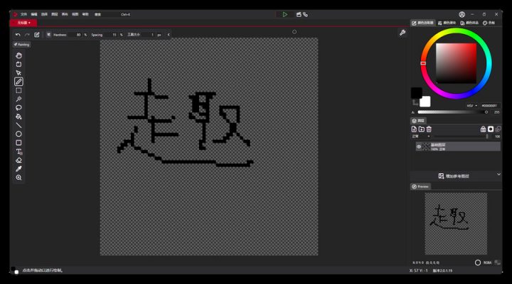 像素编辑软件PixiEditor v2.0.1.19绿色版-创富院