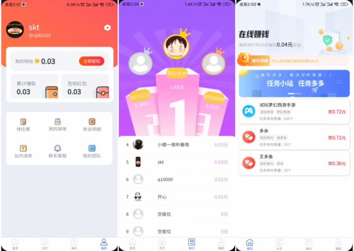 完整运营版任务悬赏系统源码/众人帮任务平台/VUE源码/支持对接API-创富院