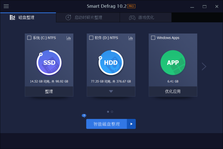 IObit Smart Defrag Pro v11.2.0.472高级版-创富院