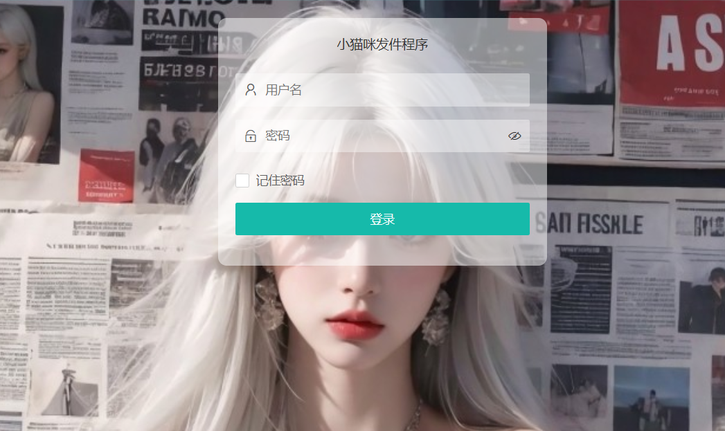 图片[2]-小猫咪在线邮件发送系统源码v1.1-创富院