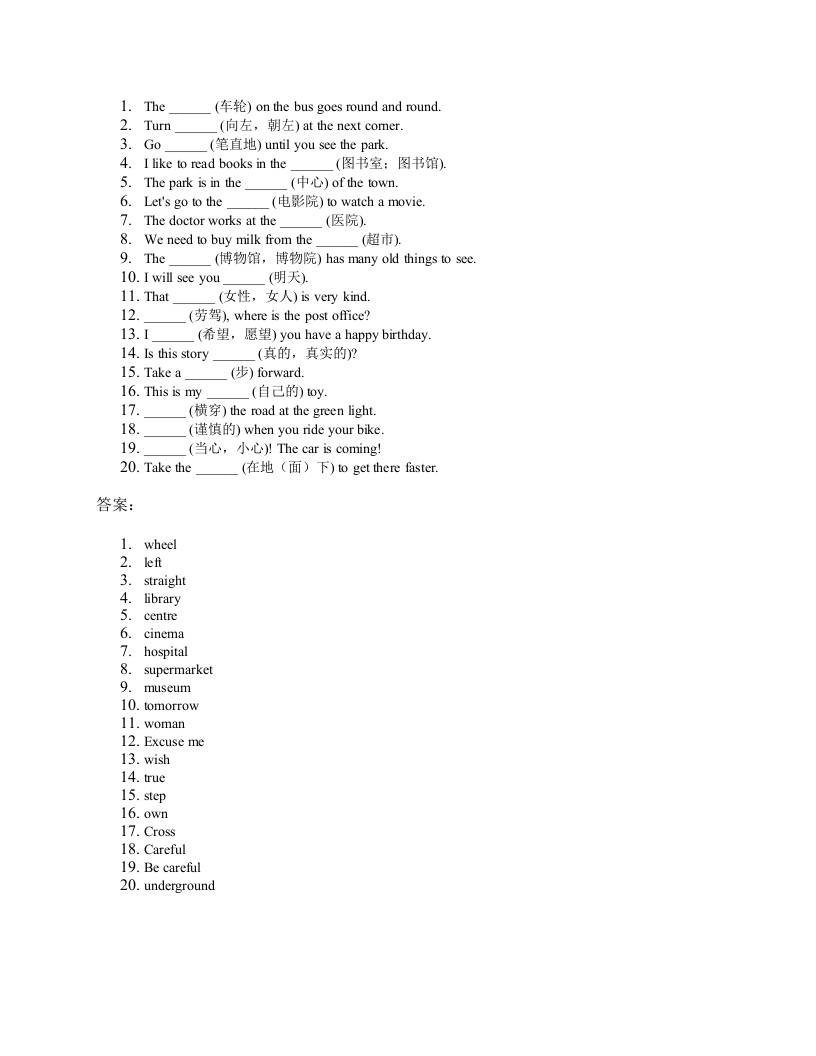 2025四年级上册外研英语单词训练unit6-创富院