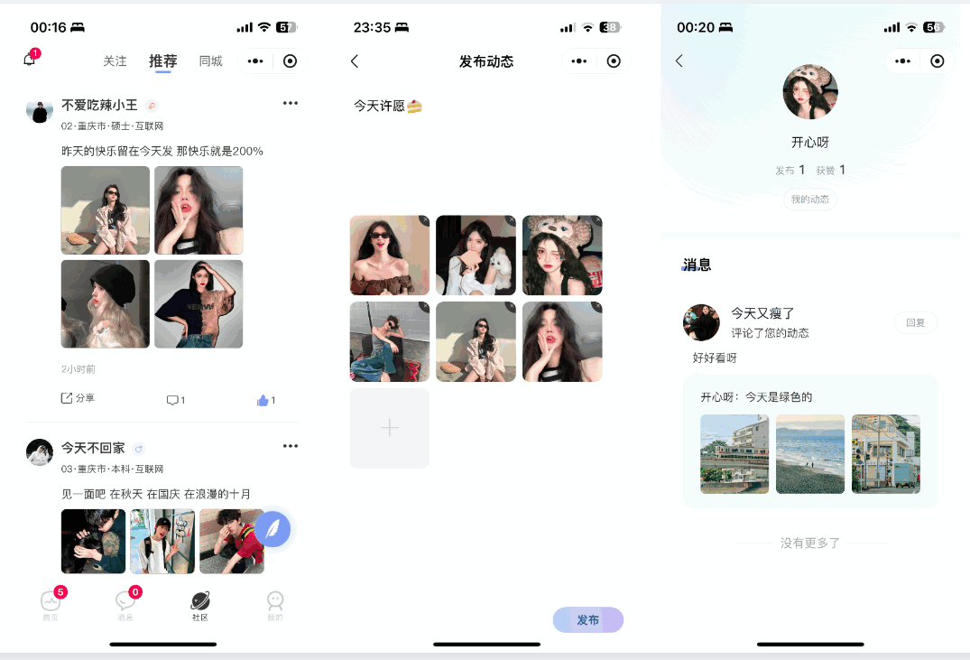 图片[5]-青藤之恋风格社交交友系统源码：即时通讯聊天功能，微信小程序、App、H5三端全面覆盖-创富院