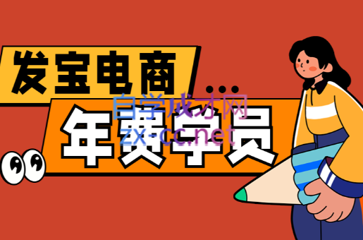 纪主任·拼多多年费会员(更新7月)-创富院