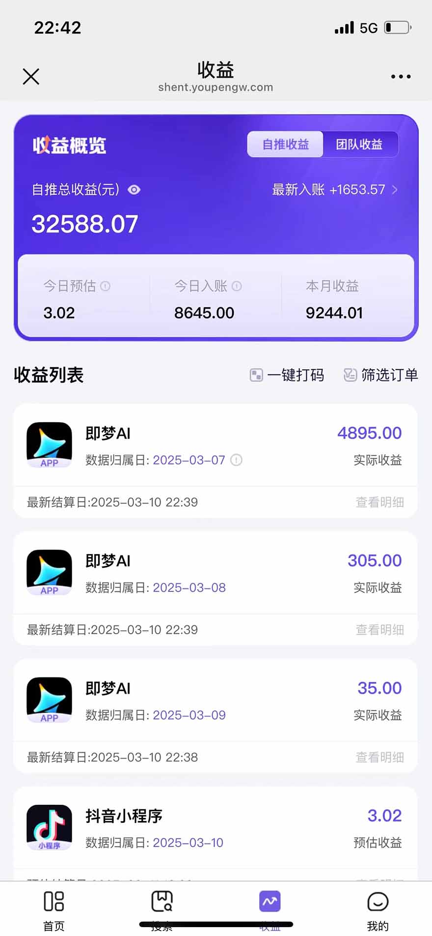 图片[2]-2025最强拉新，单用户下载5块佣金，5分钟一条抖音爆火原创对口型视频，…-创富院