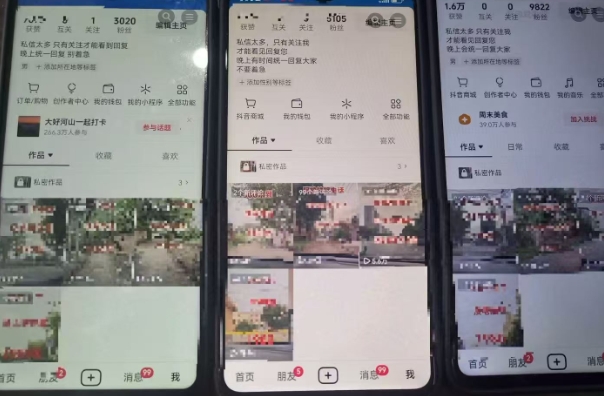最新抖音起号涨粉技术，亲测2天千粉，不花一分钱，全流程拆解-创富院
