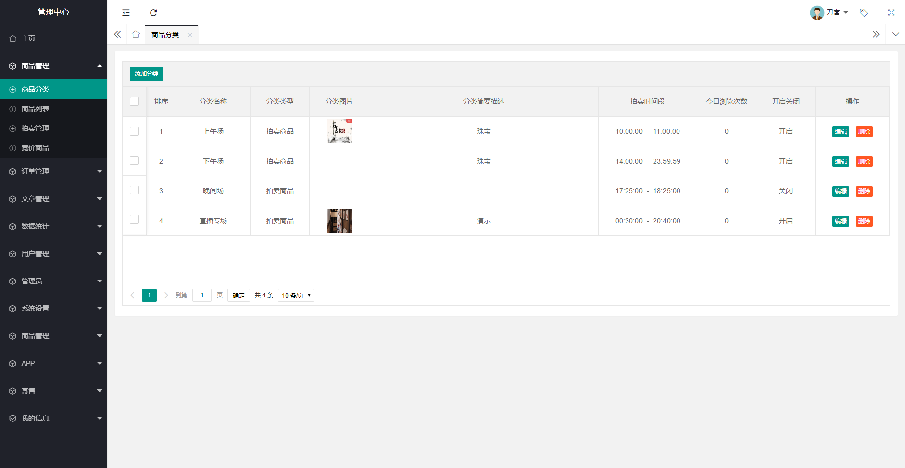 图片[3]-多用户挂售转卖竞拍商城源码 NFT数字藏品系统源码-创富院