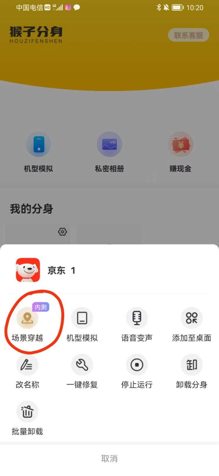 图片[3]-手机虚拟定位教程，建议收藏，有备无患-创富院