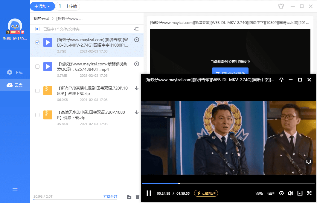 迅雷11 v12.4.1.3670绿色精简版-趣奇资源网-第7张图片
