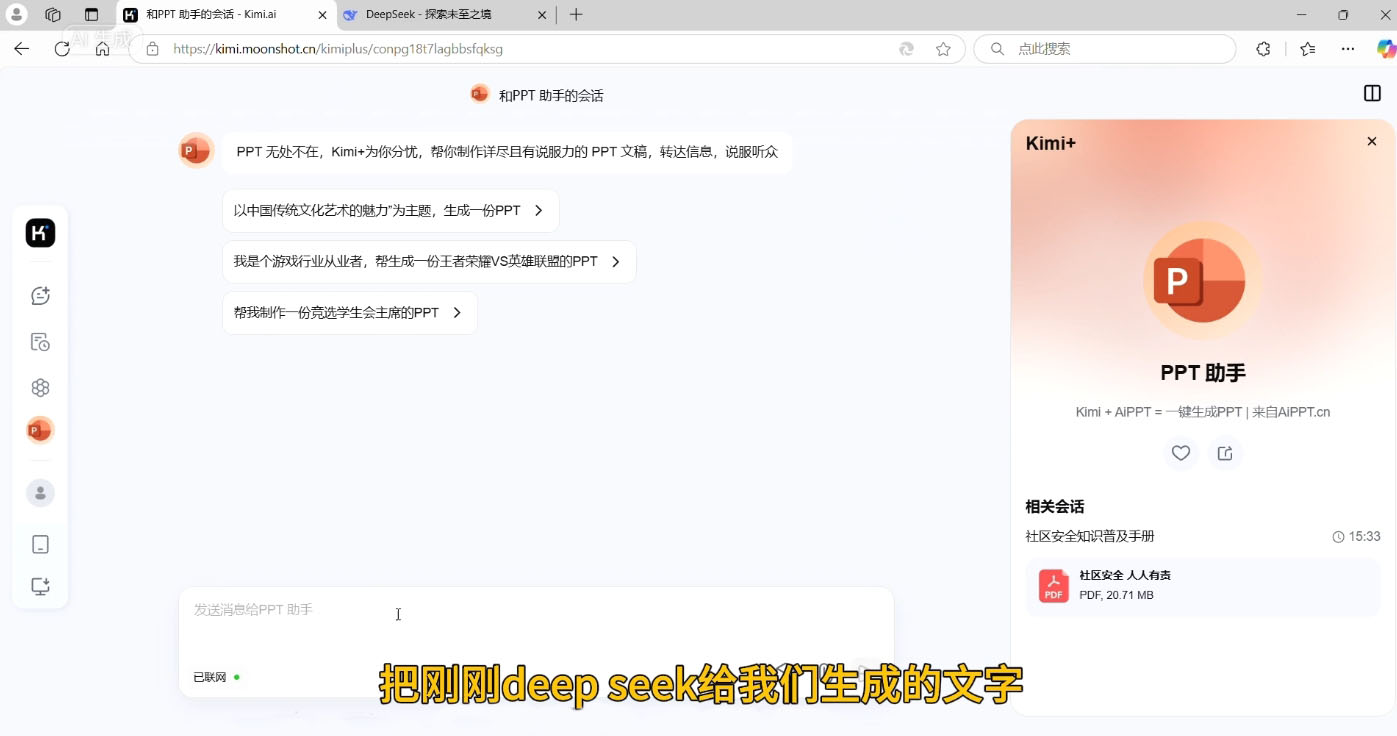 彤彤电商·普通人如何用ai做自媒体-创富院