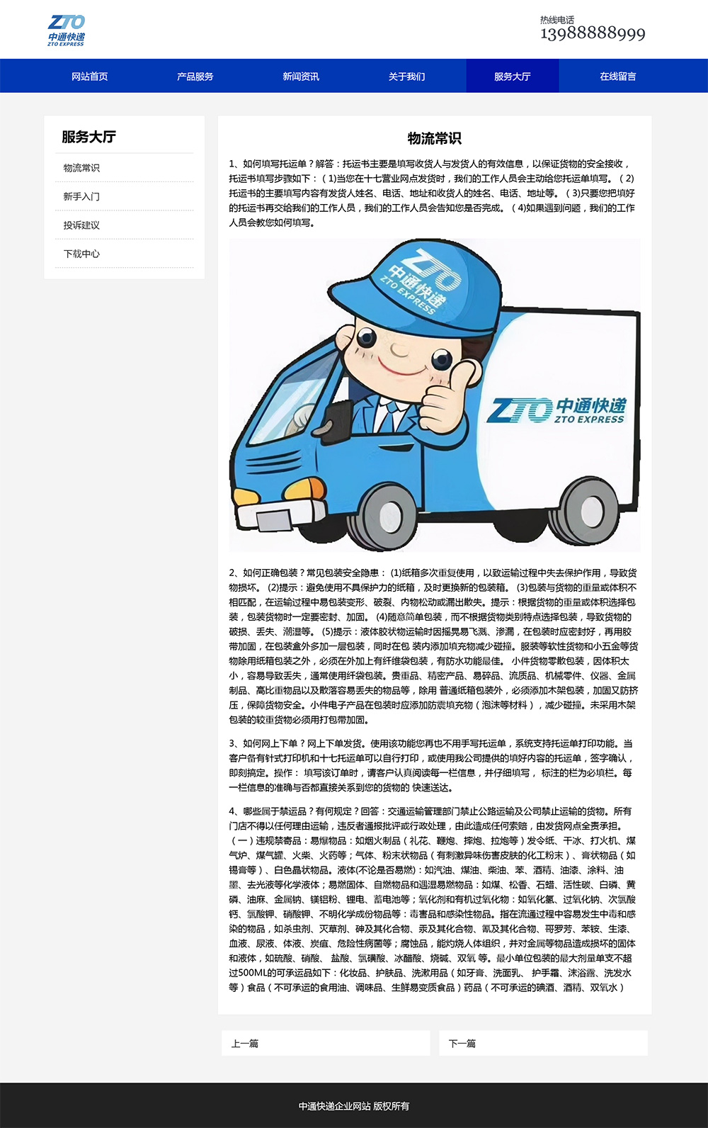 图片[6]-html模板之公司企业主题 web期末大作业-创富院