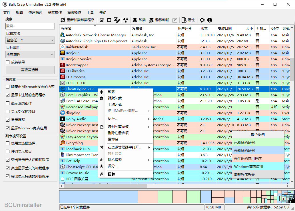 Bulk Crap Uninstaller v5.9.0便携版-创富院