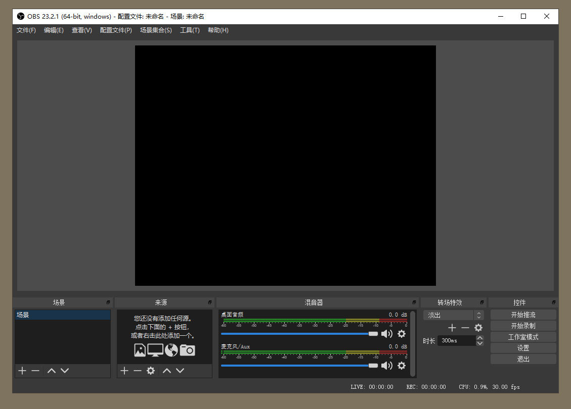 OBS Studio直播工具v31.0.4绿化版-创富院