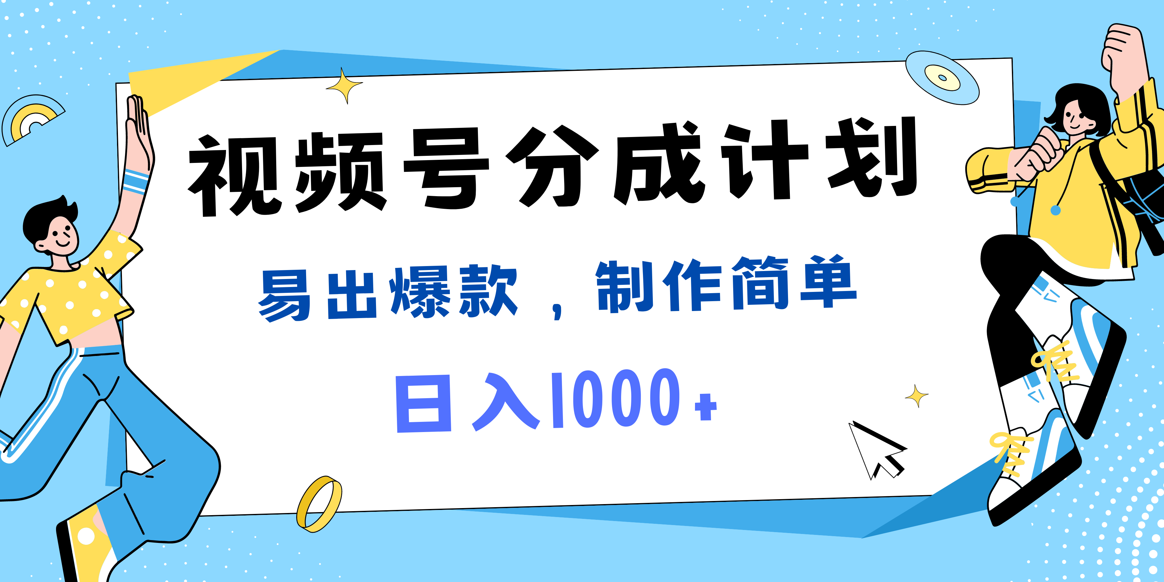 视频号热点事件混剪，易出爆款，制作简单，日入1000+-创富院