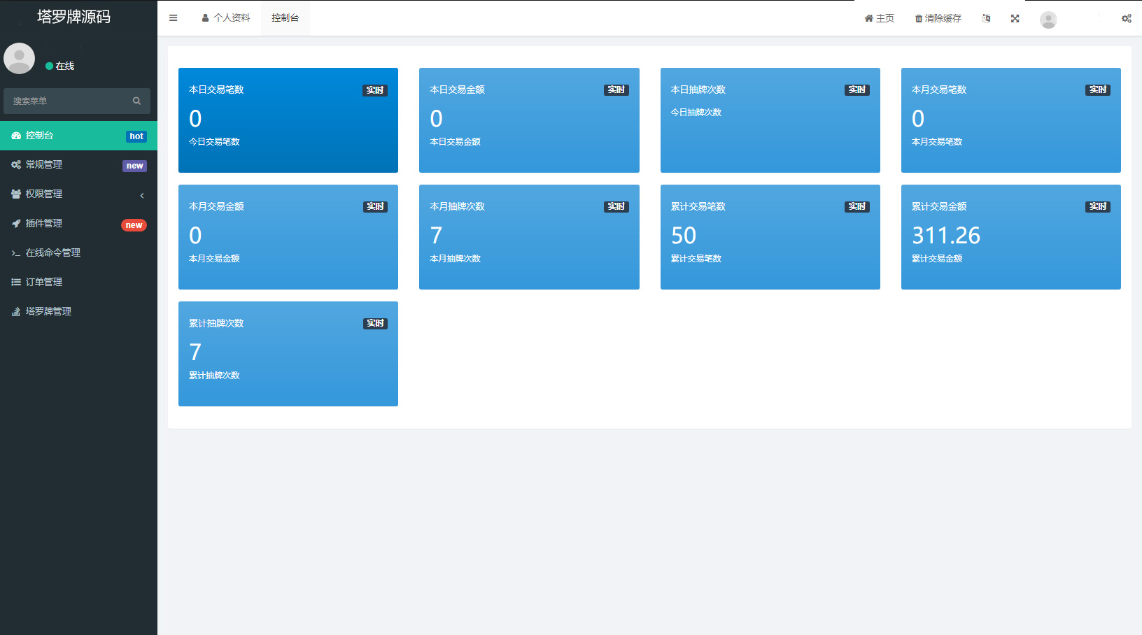 图片[3]-全新界面h5塔罗牌占卜系统源码-创富院