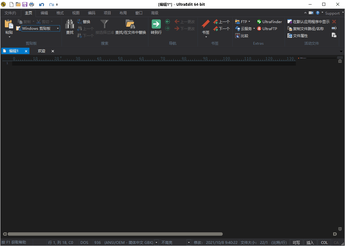 IDM UltraEdit v32.0.0.24绿色版-创富院