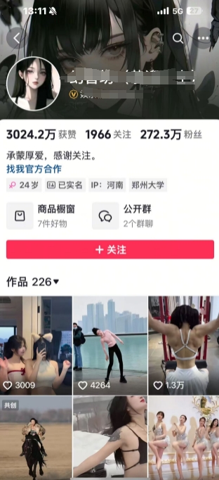 外面卖298的颜值剪辑起号课，抖音两百万粉美女号热门教学课，多种方式变现-创富院