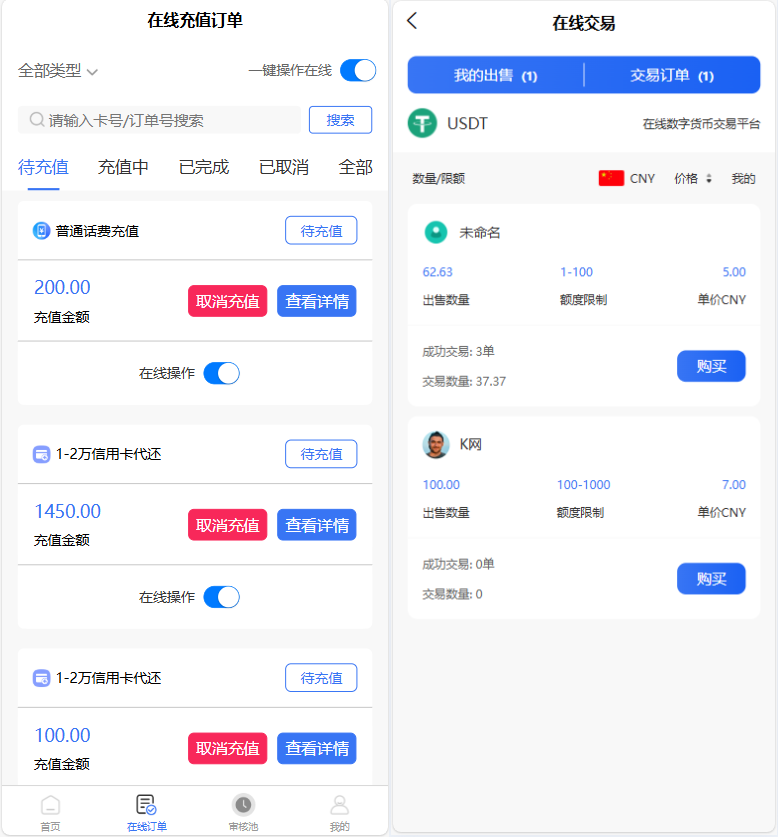 图片[2]-小利特惠生活缴费话费充值源码 带承兑系统-创富院