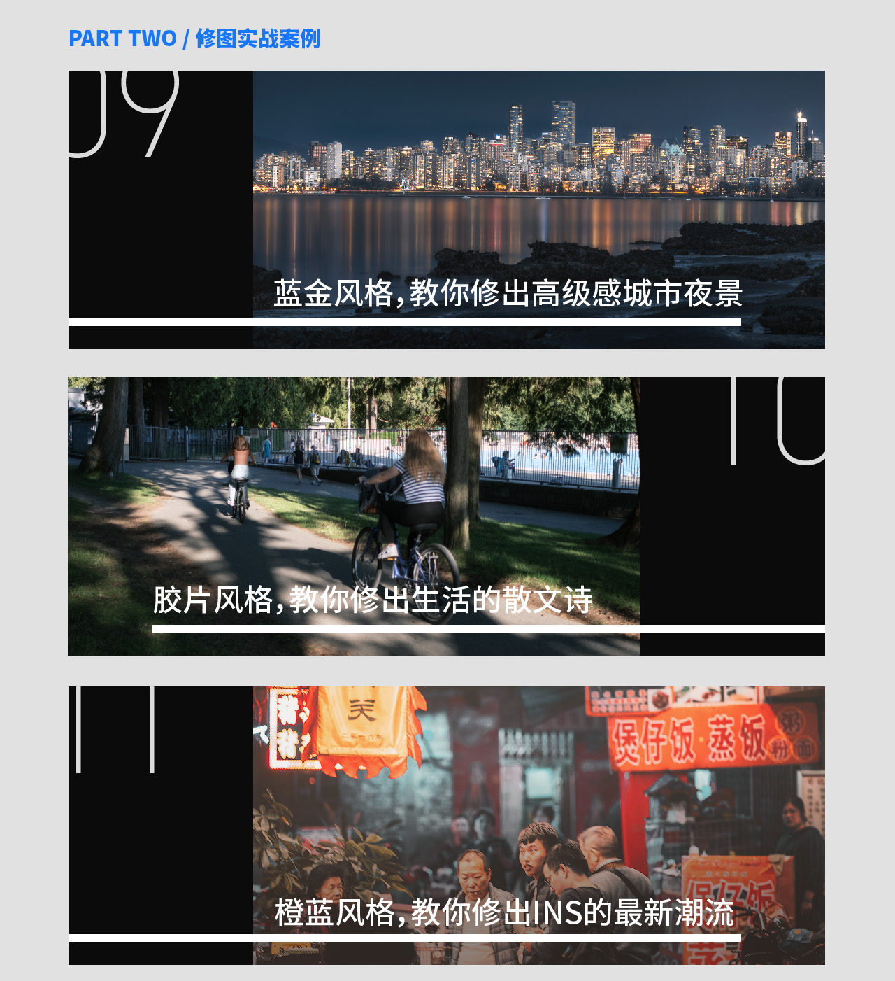 摄影后期调色：带你玩转Lightroom