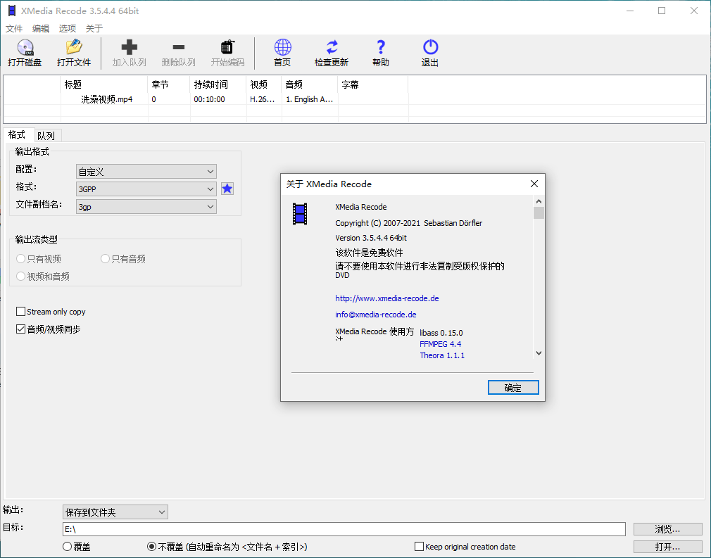 视频转换XMedia Recode v3.6.1.6-创富院