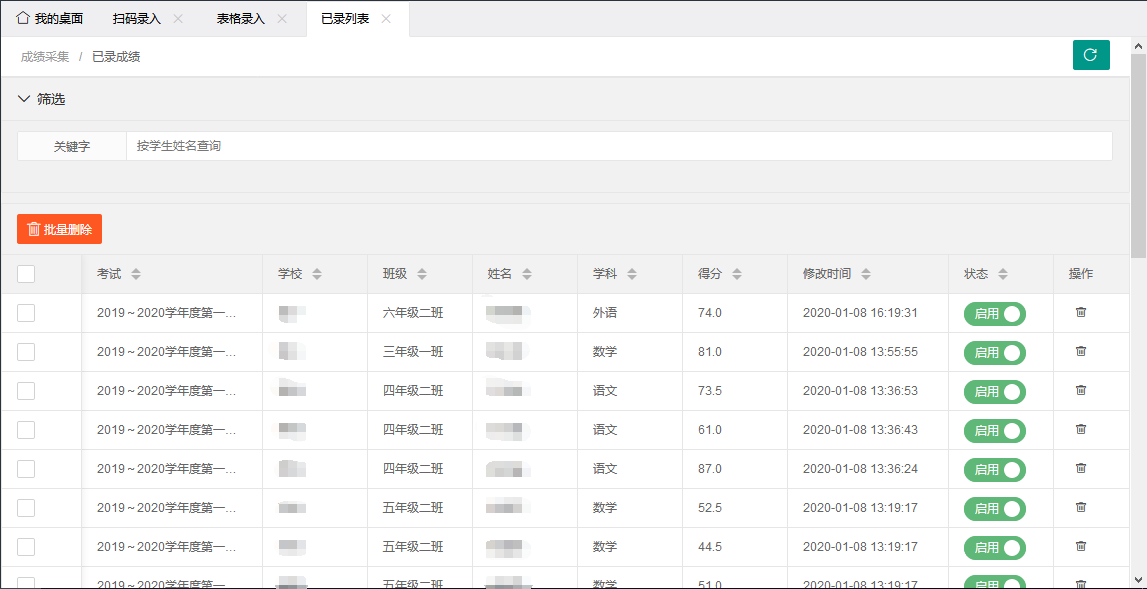 图片[3]-最新学生成绩管理系统源码 Tp6框架-创富院