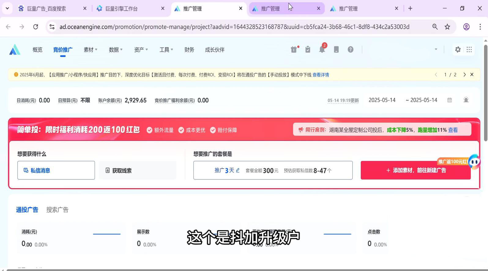郑老师·抖音短视频广告投放获客实操营-创富院