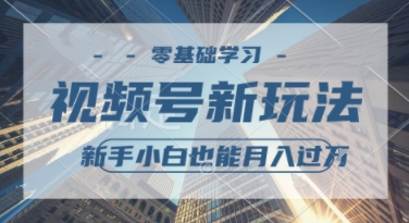 外国整蛊综艺视频，挣视频号分成计划收益，每天1小时，月入过W-创富院
